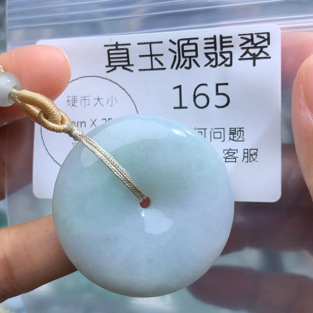 翡翠未镶嵌颈饰165。