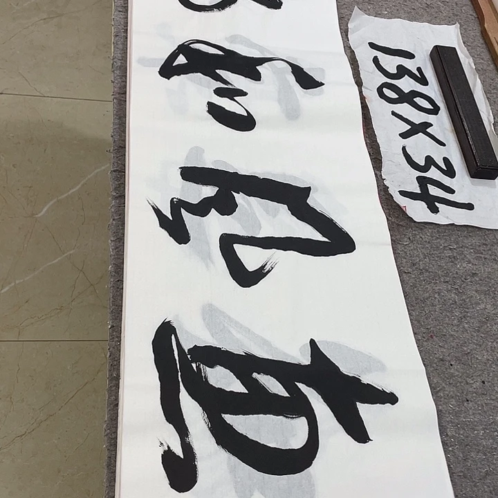 书法Lvqinzhenshufa