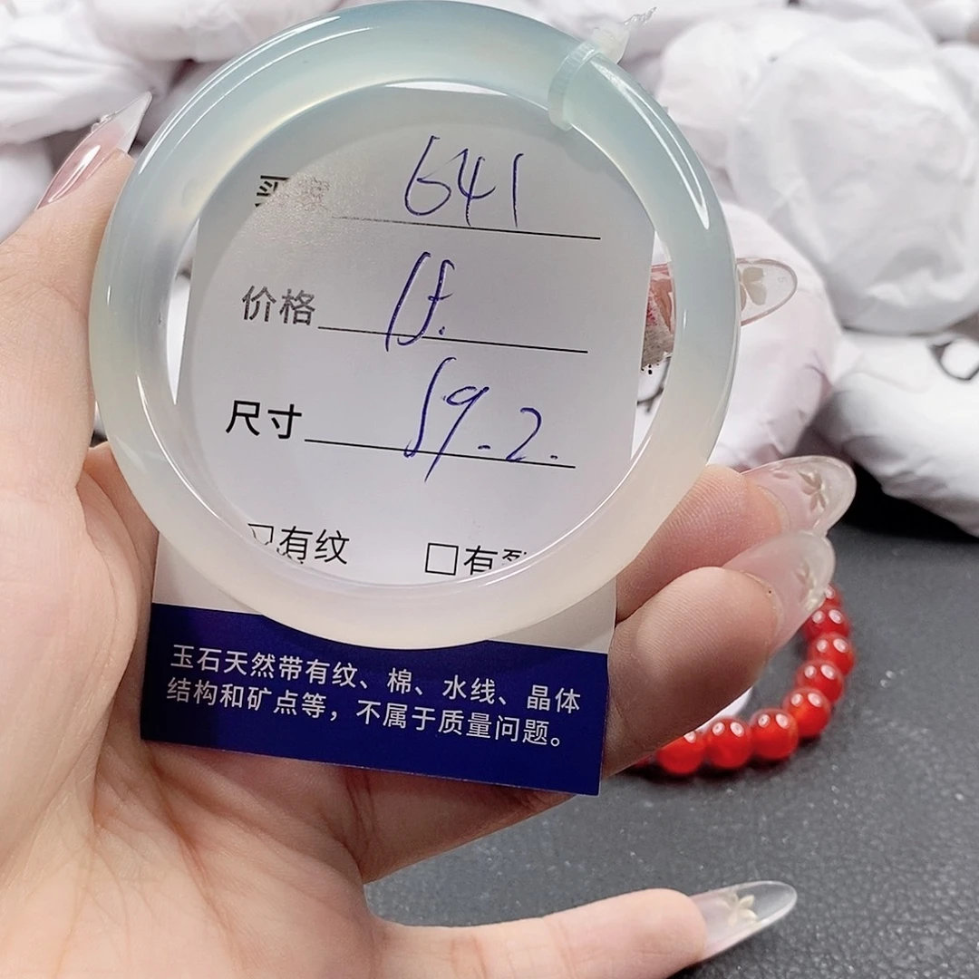 未镶嵌手链玛瑙/玉髓