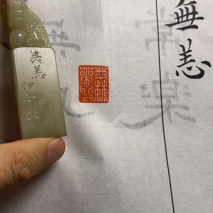 寿山石印石1111111111111111