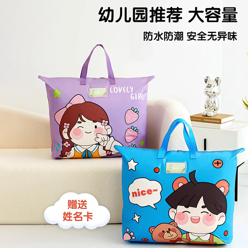 幼儿园被子收纳袋装被子的防水行李袋儿童学生棉被大容量整理袋