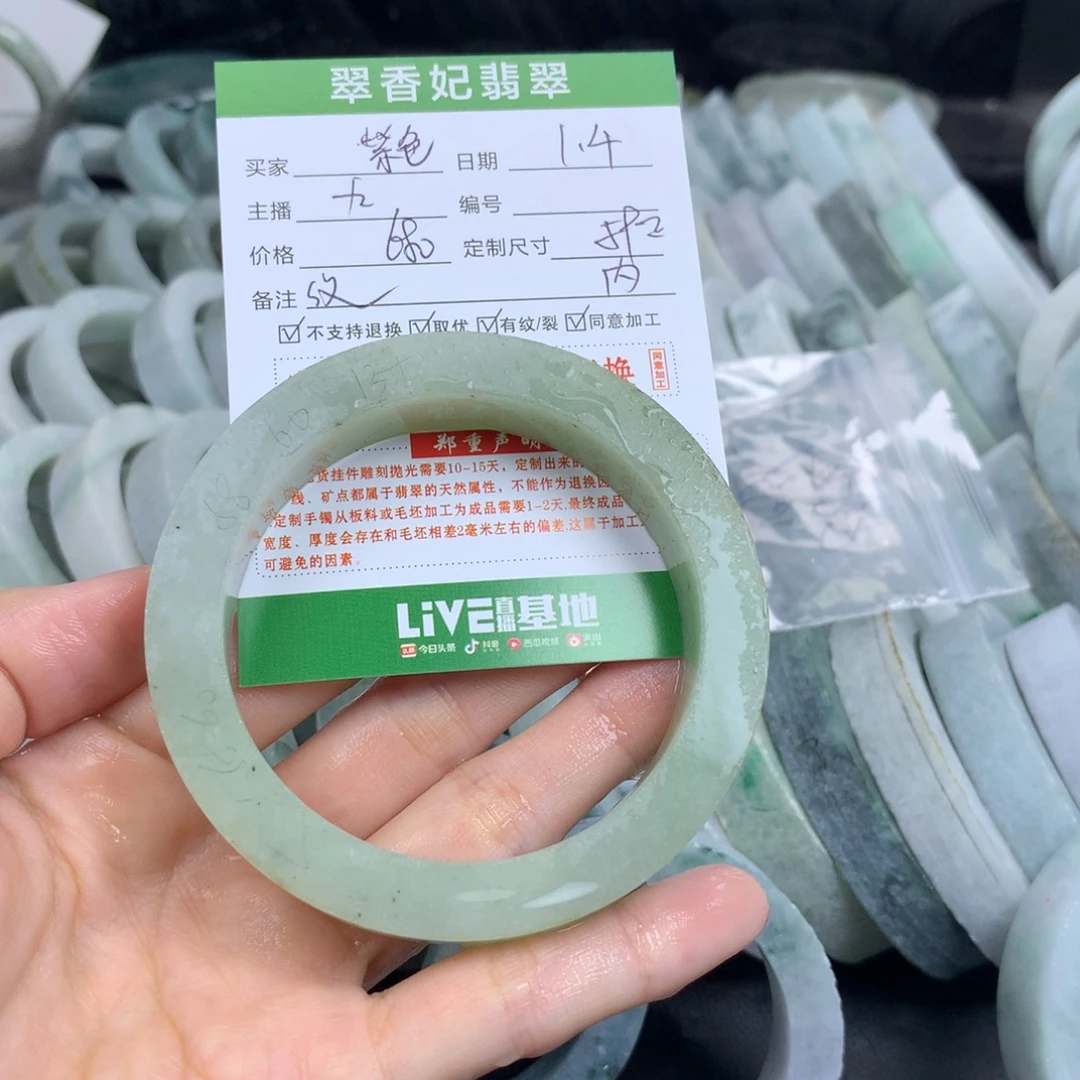 姊***姊定制翡翠未镶嵌翡翠手镯定制