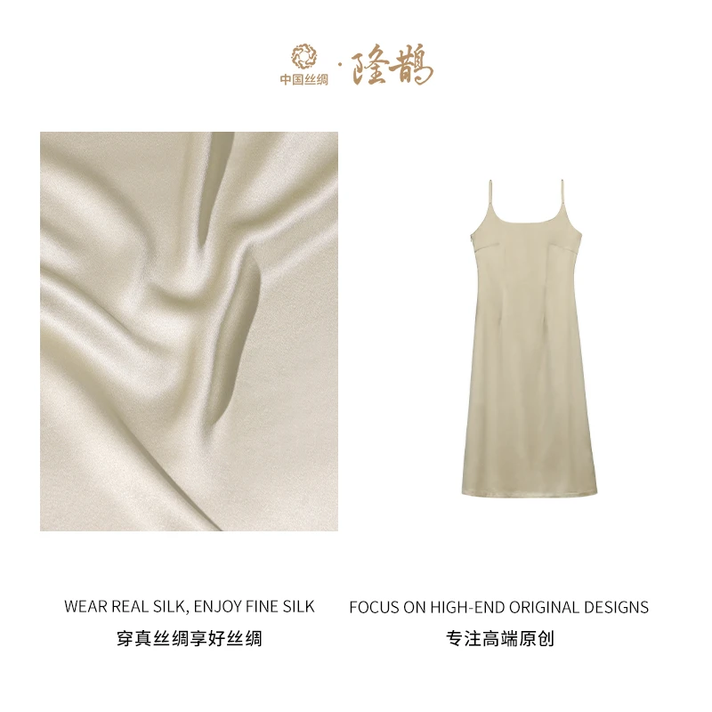中国丝绸隆鹊『香槟色』素绉缎中式收腰吊带裙夏季时尚舒适大方轻盈
