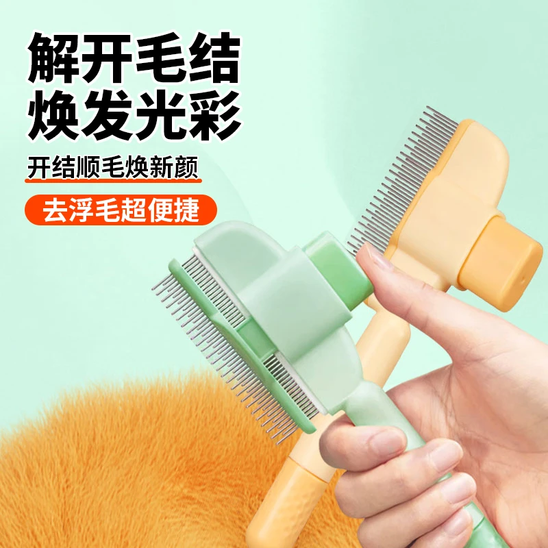 高密度梳毛按摩除毛长短齿开结顺毛猫咪去浮毛不伤肤猫狗通用排梳