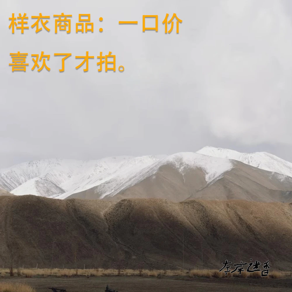 左岸迷香【样衣 】喜欢才拍  不建议返回