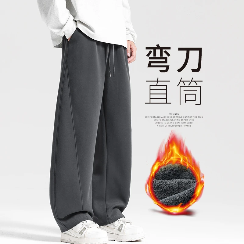 加绒加厚弯刀裤子男款秋冬深灰色男士休闲裤冬季宽松直筒运动卫裤