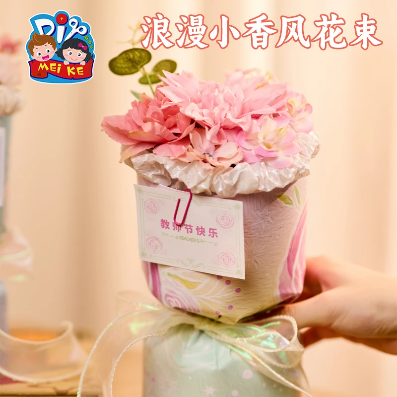 2025新款教师节浪漫小香风花束儿童制作材料包幼儿园高档送老师