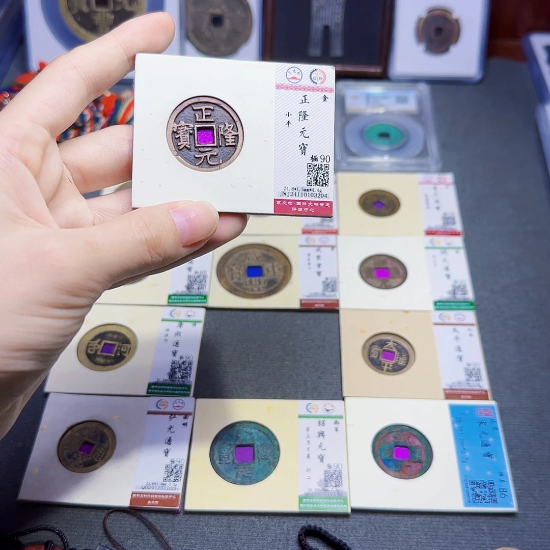 铜古泉收藏 金正隆元宝3204