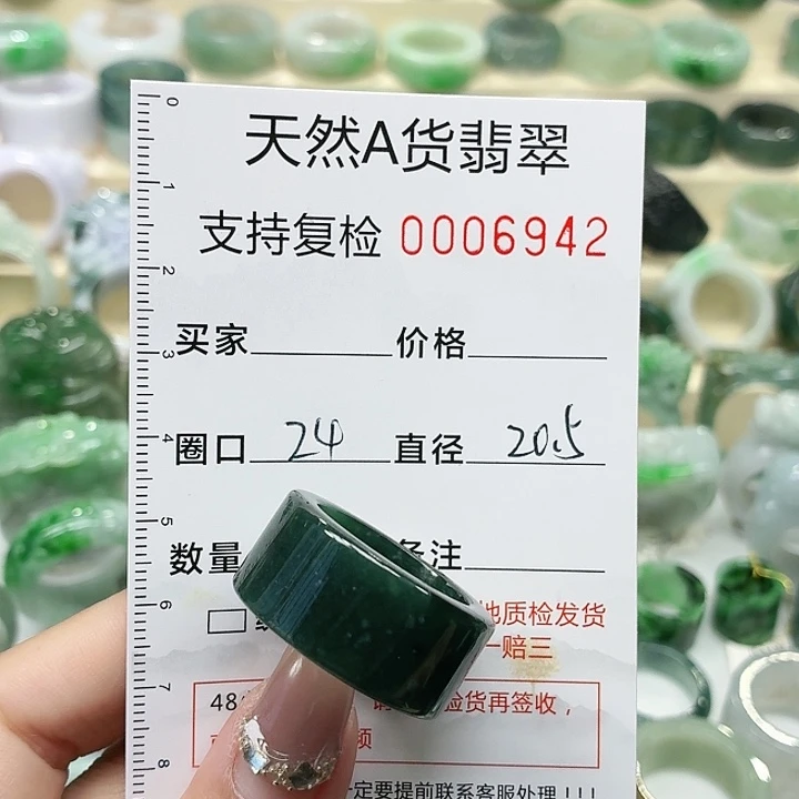 翡翠未镶嵌戒指戒指