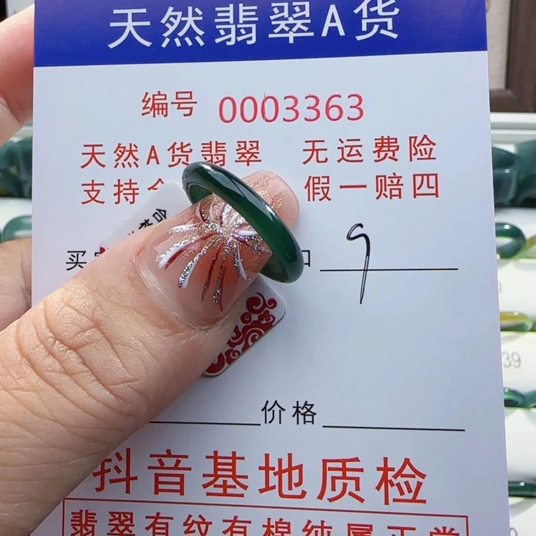 翡翠戒指未镶嵌白*戒指