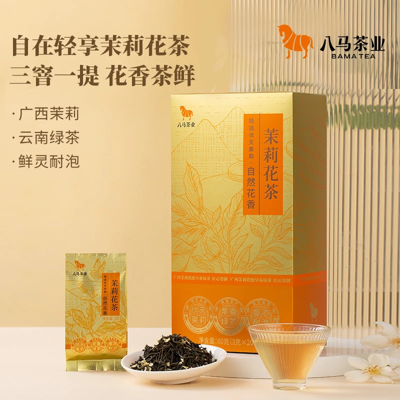 八马茶业横州茉莉花茶绿茶浓香型自在轻享60克伴手礼独立小包正品