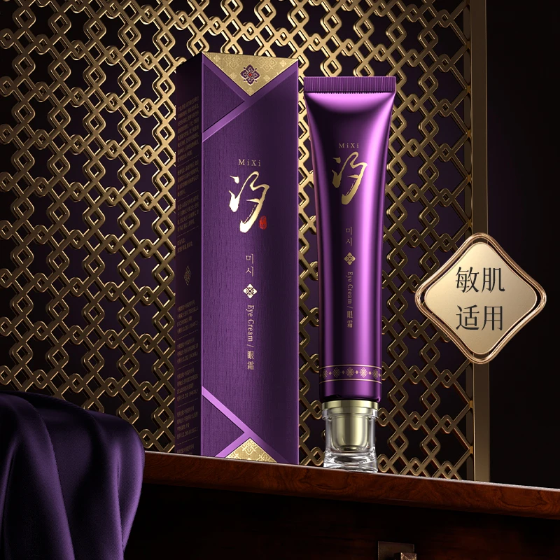 芈汐玻色因虫草淡纹紧致眼霜-czj