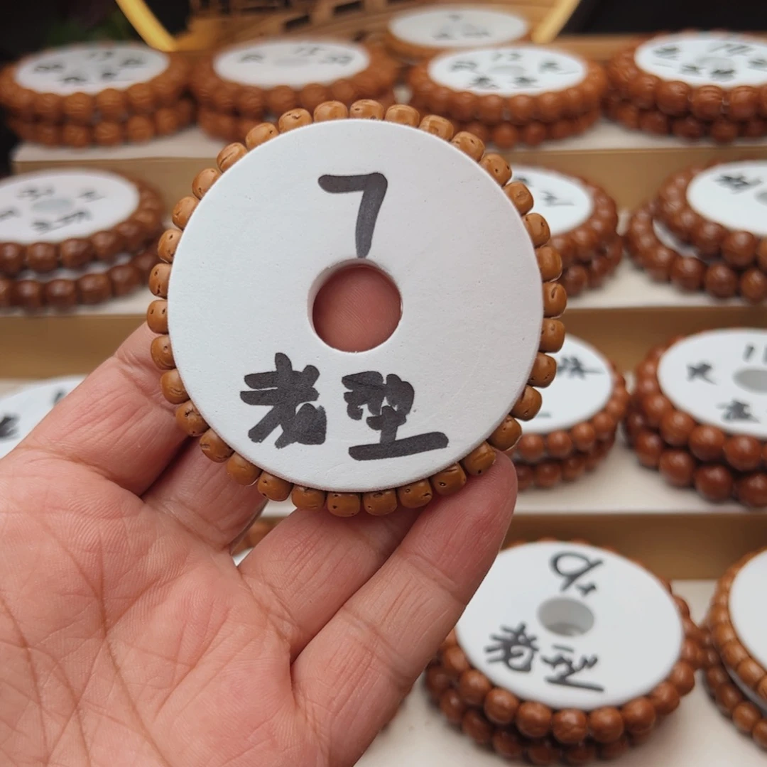 桃核手串行****、桃核手串