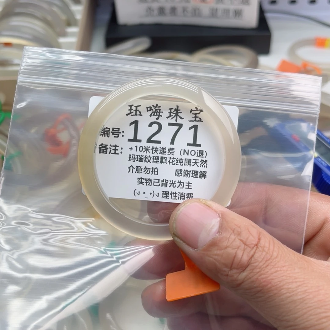 【闪购商品】玛瑙/玉髓手镯未镶嵌奥**_51