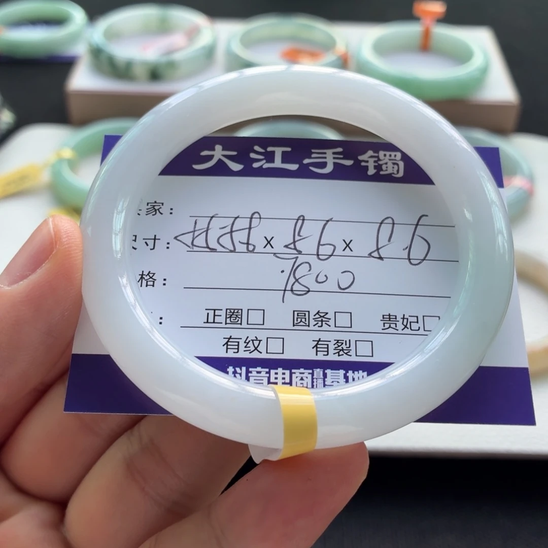 未镶嵌手镯翡翠