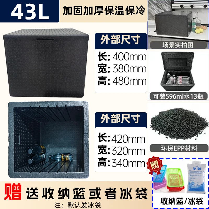 EPP保温箱泡沫箱食堂馒头食品外卖箱冷藏保温商用摆摊配送用43升