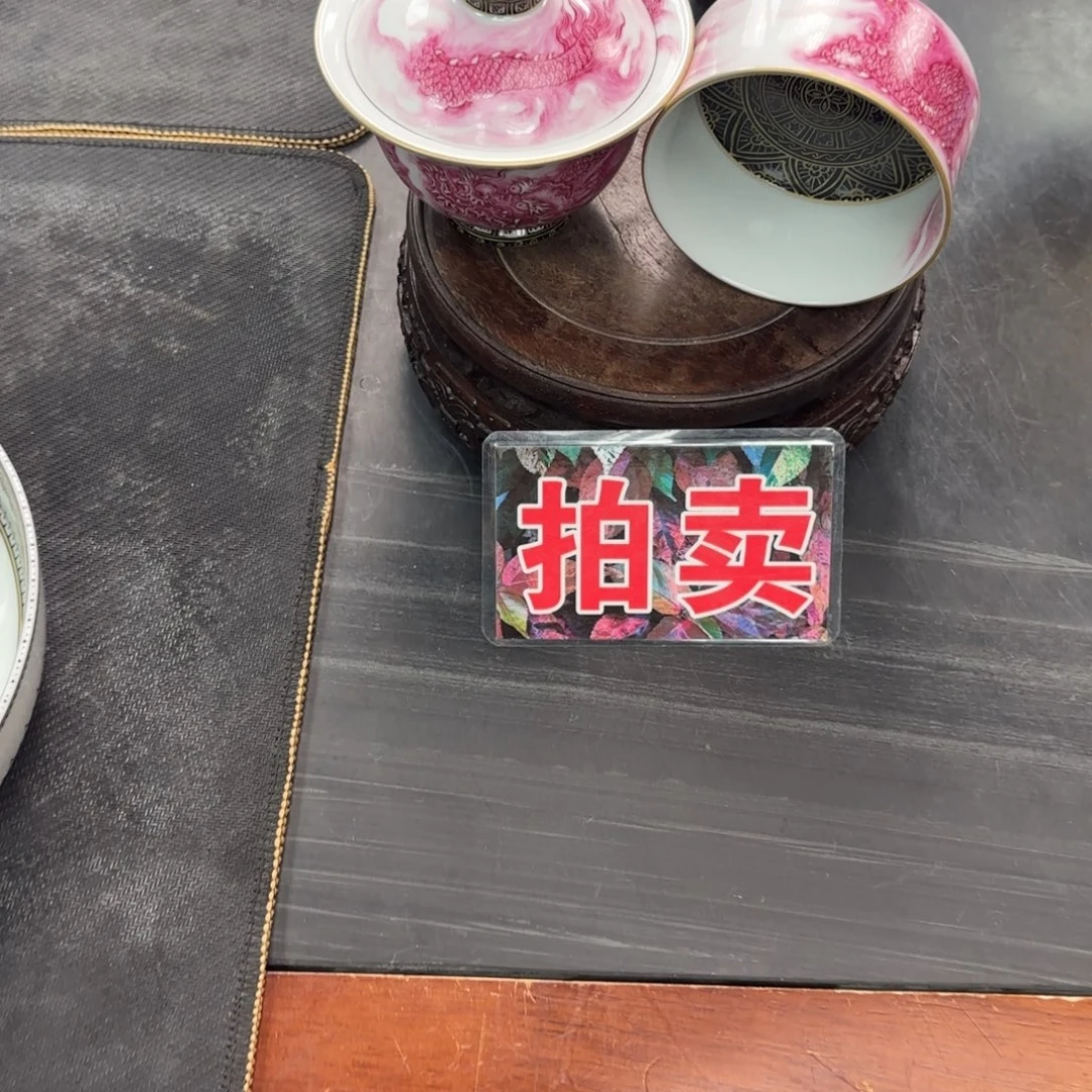 ****宝石红龙纹盖碗加杯