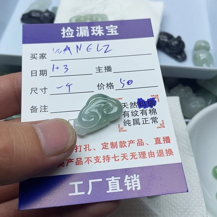 翡翠散珠天然缅甸翡翠吊坠