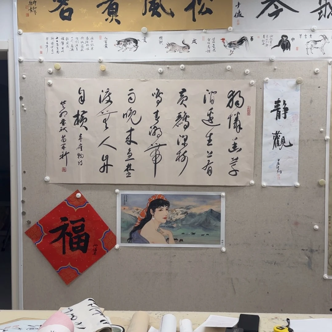 书法苗再新 八平尺 柳谦版画 福 李炯