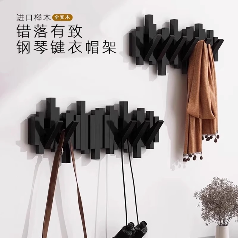 实木钢琴键挂衣架墙上壁挂衣架卧室玄关客厅不占空间免打孔置物架
