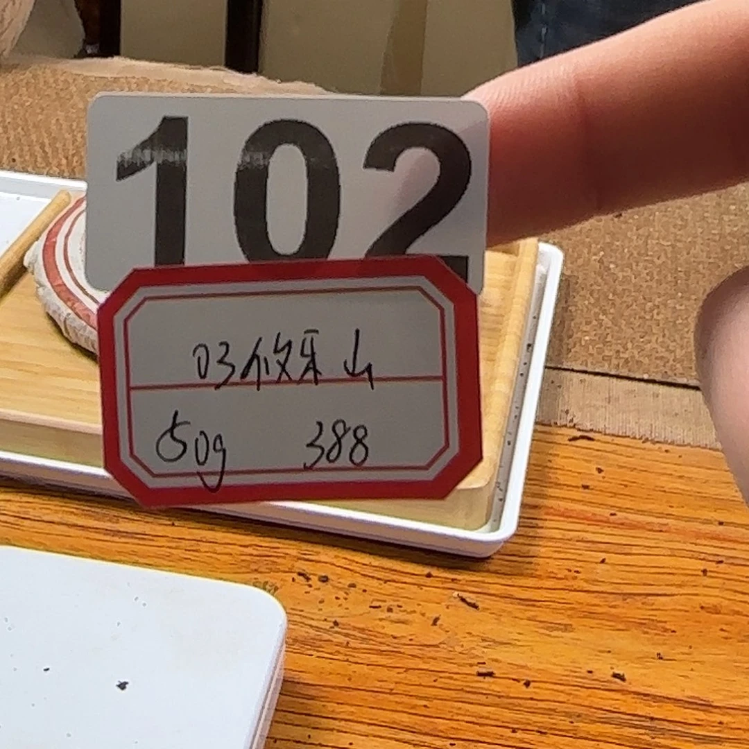 1紫砂102………………………………………………