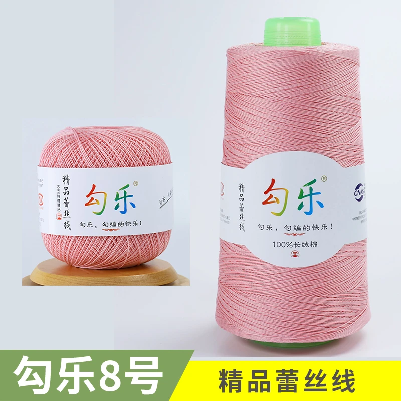 勾乐8号精品蕾丝线  去玩趣编织