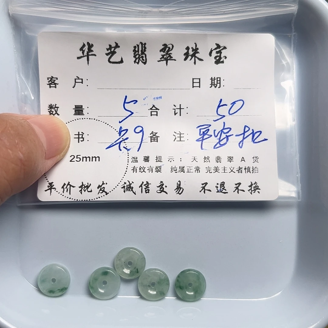 颈饰未镶嵌翡翠天然翡翠