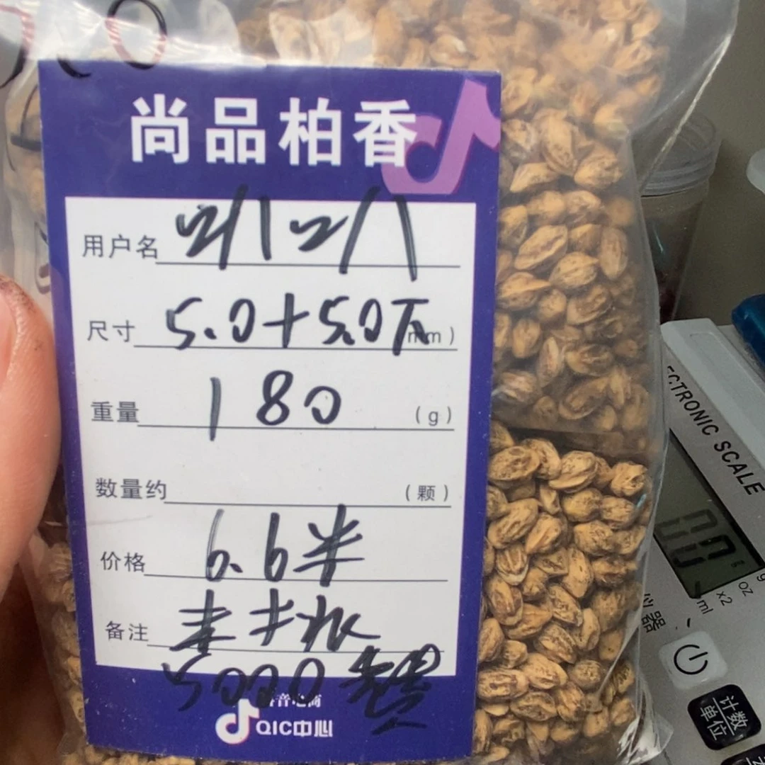 叭***巴柏香籽/百香籽吊坠