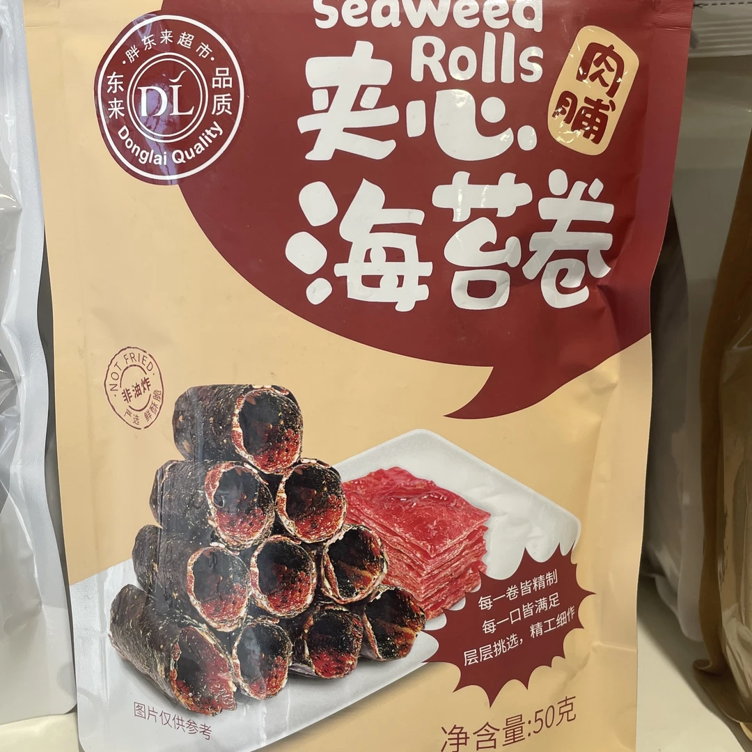 肉脯夹心海苔卷宿舍解馋小零食