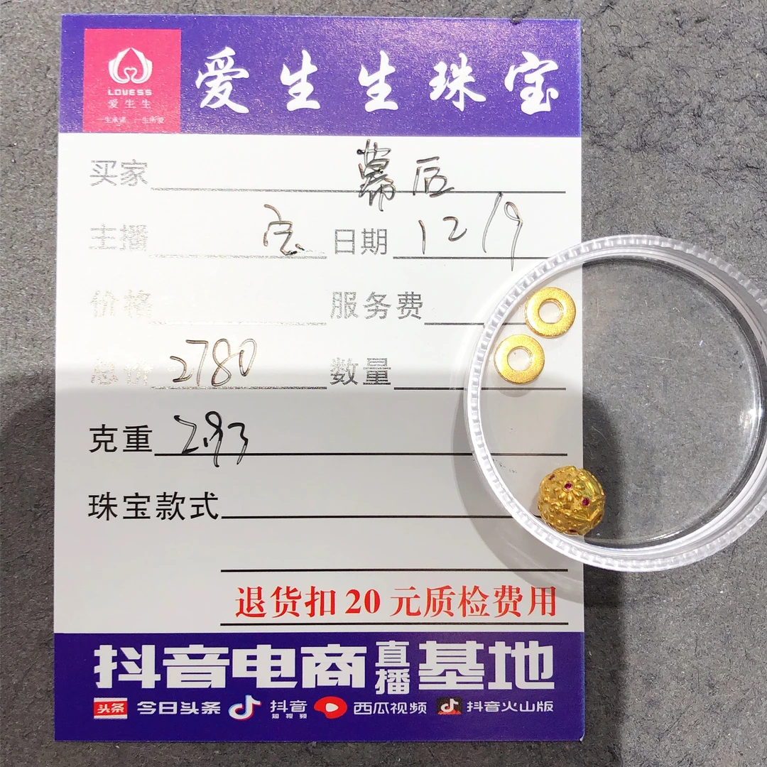 足金999跑环吊坠花珠!宝