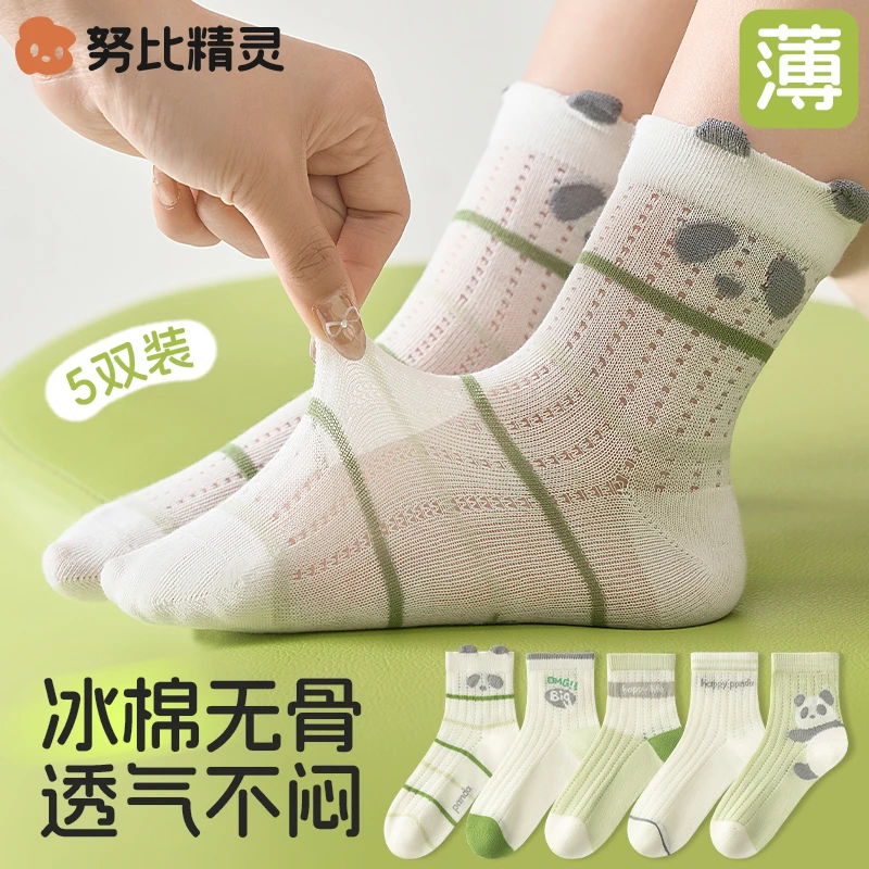 10A抗菌男童袜子无骨春夏季薄款网眼中大儿童透气防臭中筒运动袜