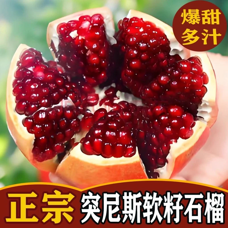 【6个装】四川会理石榴新鲜水果爆甜多汁新鲜现摘A2
