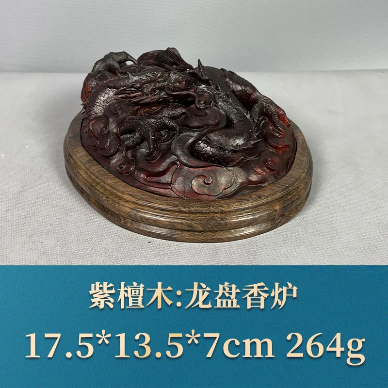 三福（红木）55880 龙盘香炉 紫檀木