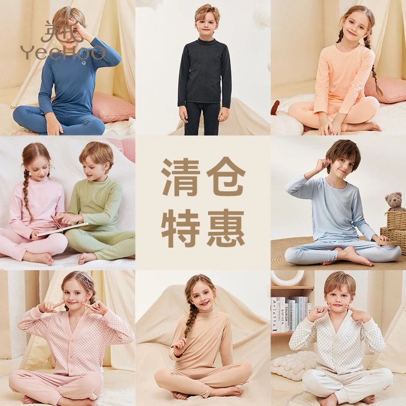 【特惠清仓】英氏春秋冬款儿童家居服套装男童女童分体空调服睡衣M