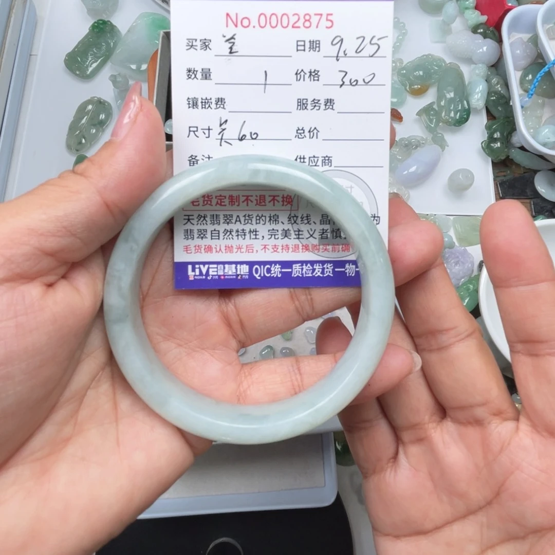 散珠翡翠墨*66666666
