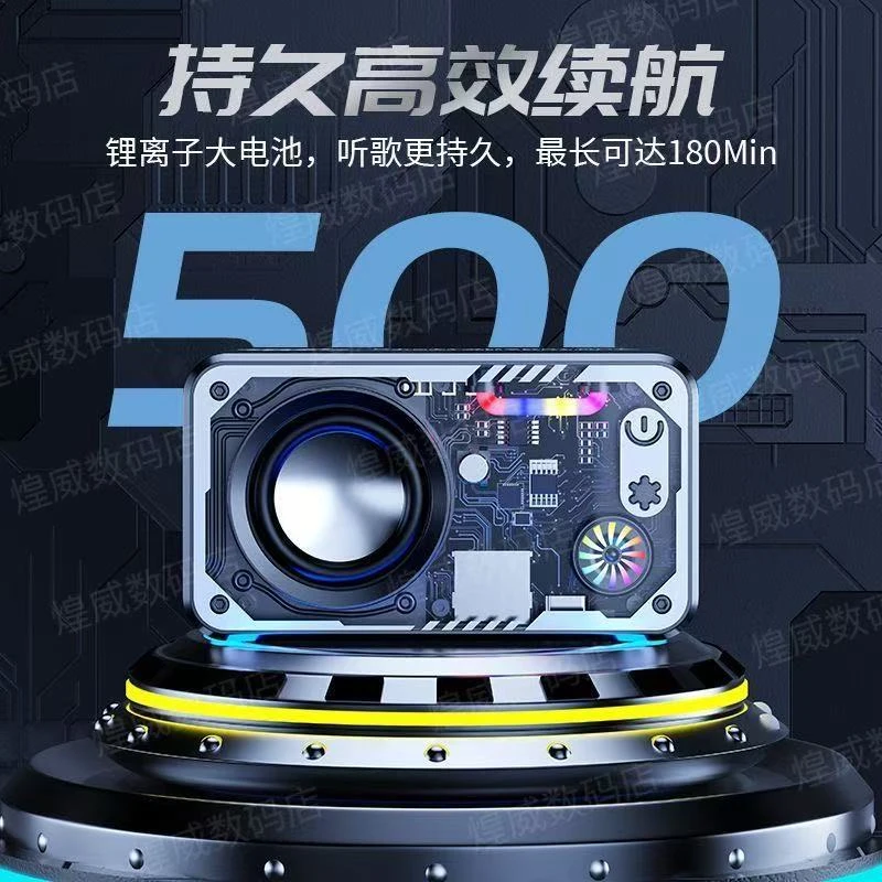 2025新款热卖V1机甲蓝牙小钢炮充电蓝牙通用透明七彩灯网红音箱