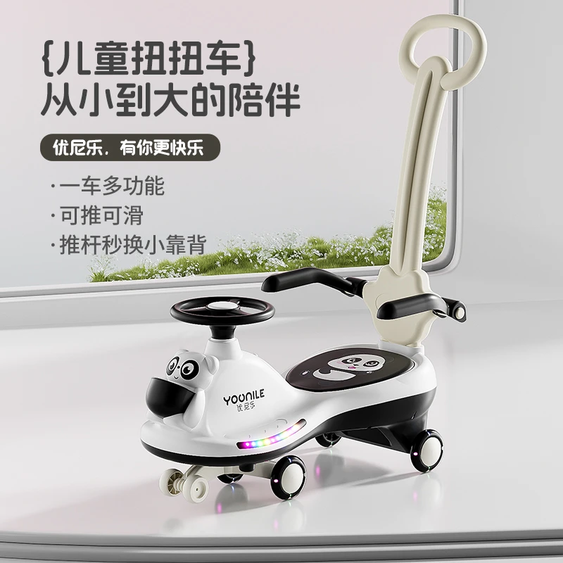 多功能儿童扭扭车1-6岁可手推防侧翻妞妞车滑行摇摆男女玩具车