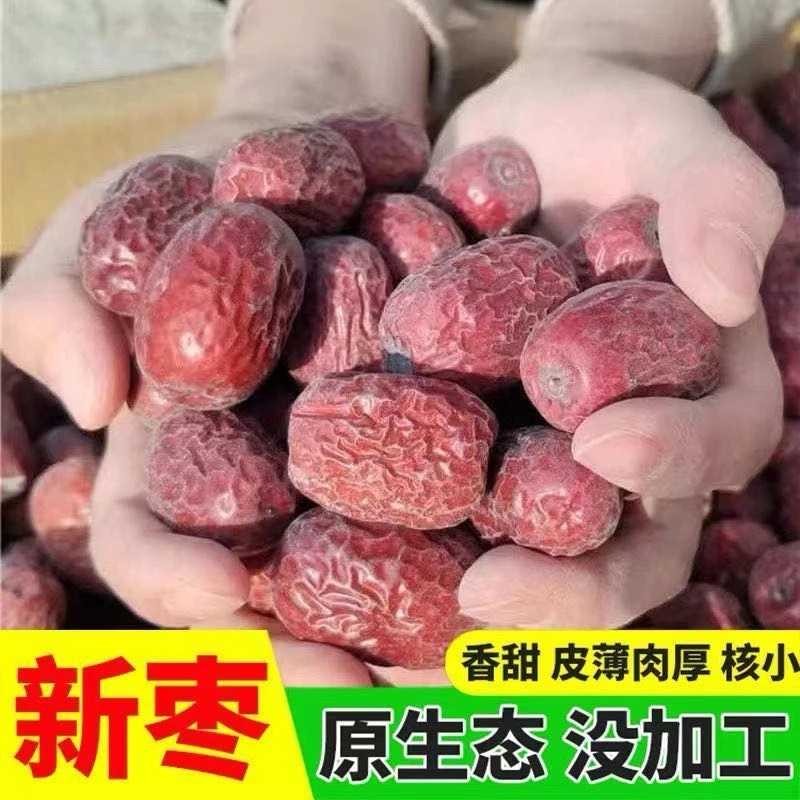 新疆若羌新灰枣自然吊干带土带灰5斤新疆直发