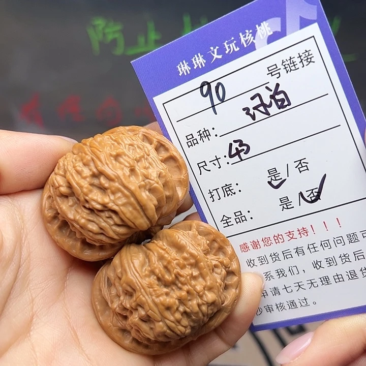 文玩核桃吊坠核桃90