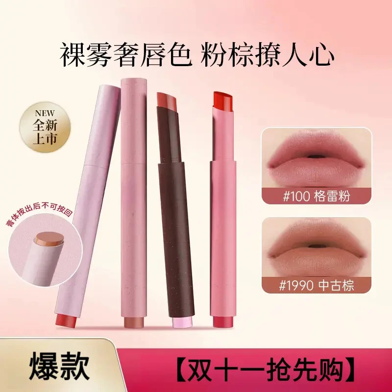 【双十一抢先购】粉雾口红笔秋日时髦新色哑光复古不易沾杯流光棕D