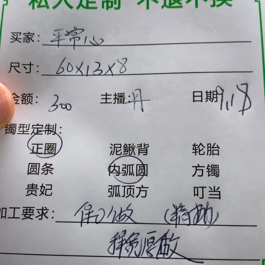 平***心无非金属缅甸源头定制手镯31