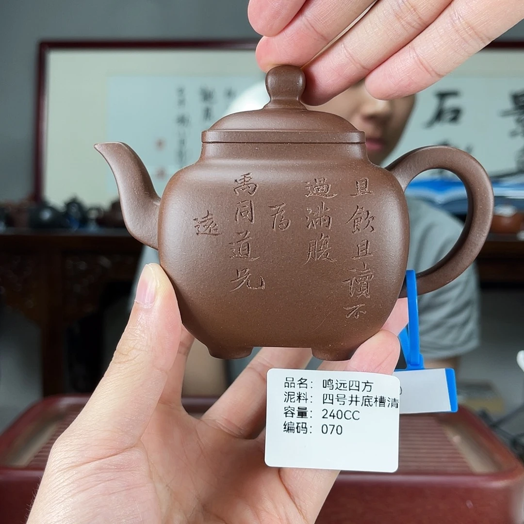 茶壶紫砂方圆紫砂070