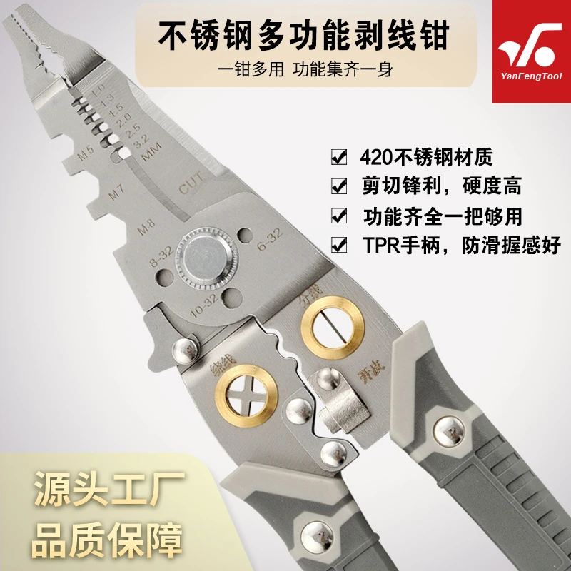 剥线钳电缆剥皮多功能钳子接线拨线钳不锈钢电线电缆剪刀压线钳