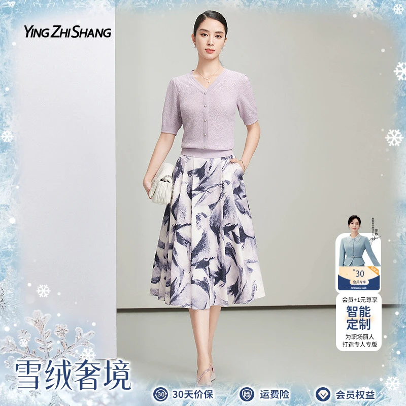 赢智尚百搭针织衫女搭半身裙女装夏装优雅搭配夏季出游ZA-ZZ00453