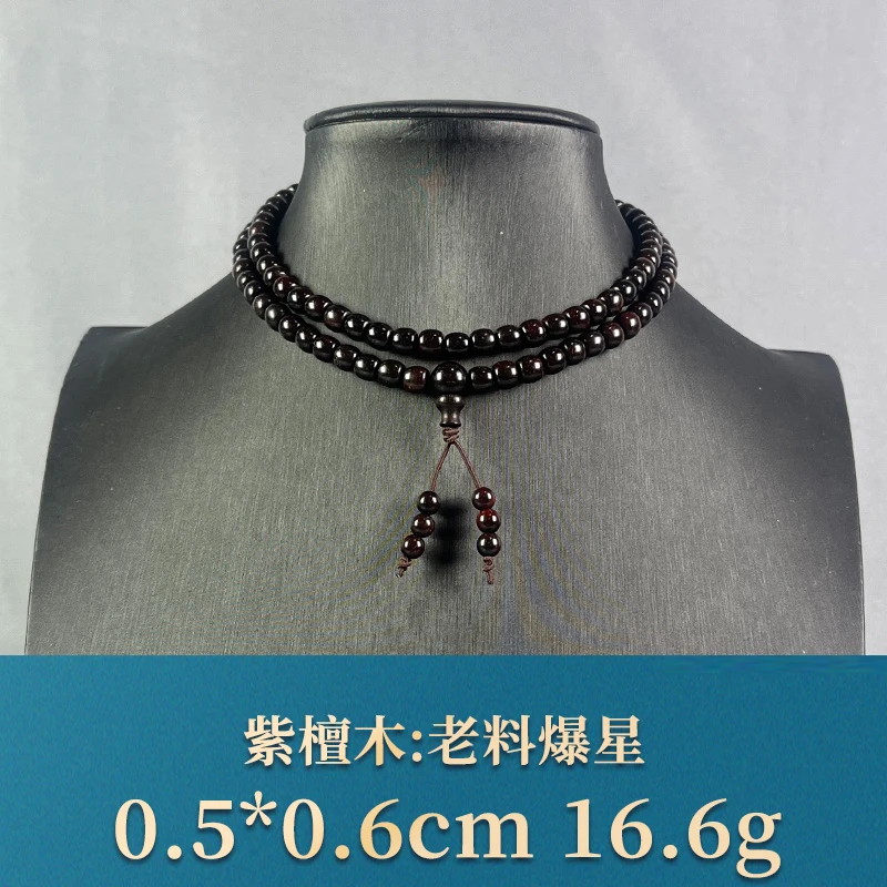 72904 老料爆星 紫檀木