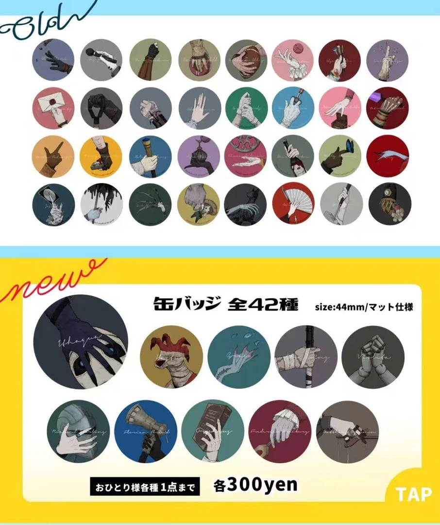 第五人格 日谷同人 手吧唧 盲盒代拆  【默认官暇】