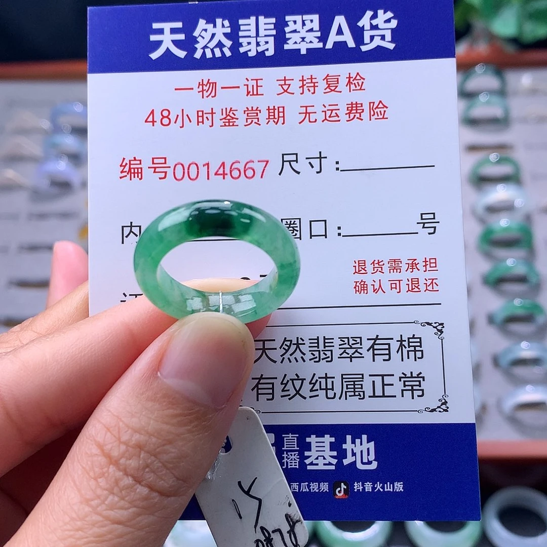 翡翠未镶嵌戒指缅料翡翠