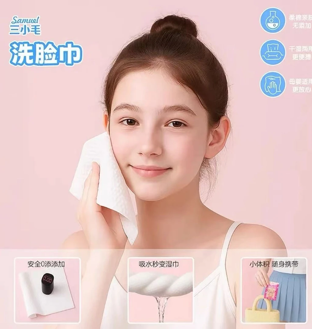 【荔枝拆盒】三小毛洗脸巾盲袋