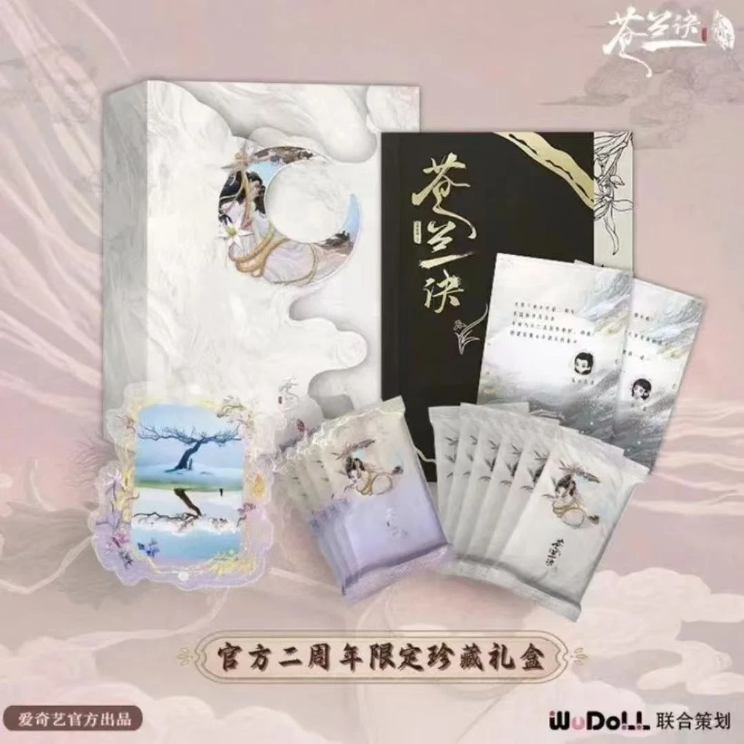 不凡玩品【平拆盒】《苍兰诀》二周年限定珍藏礼盒 收藏卡牌 盲盒代拆