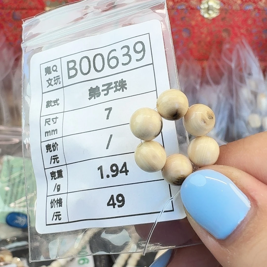 猛犸象牙手串/手链/手镯